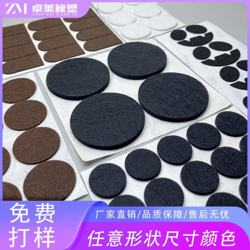 厂家圆形自粘毛毡垫家具防滑减震毛毡脚垫无纺布胶垫背胶毛毡垫片